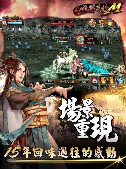三国群英传M最新下载-三国群英传M下载2023新版v0.29.29