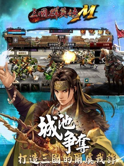 攻守之战官方版下载