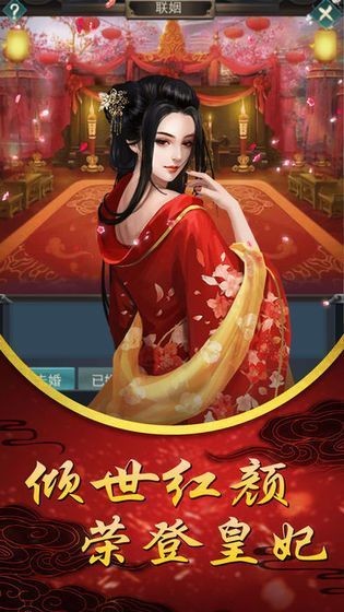 后宫宛如传下载-后宫宛如传下载安装最新版v1.10.0