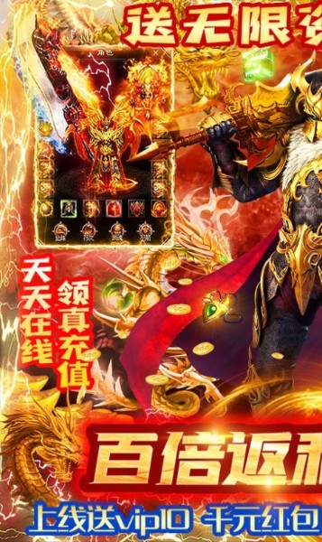 龙泉公益传奇手游