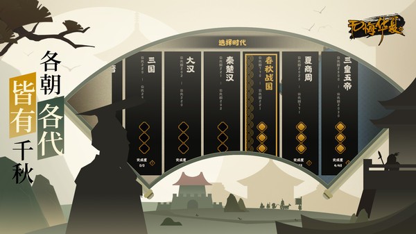 无悔入华夏游戏最新版下载-无悔入华夏游戏下载安装v56.0