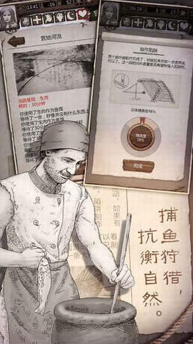 荒野求生下载-荒野求生下载安装2023最新版v1.0