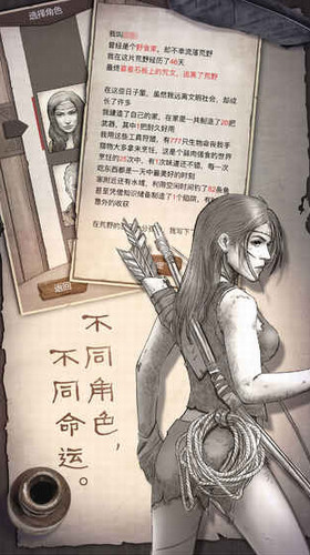无悔入华夏游戏最新版下载