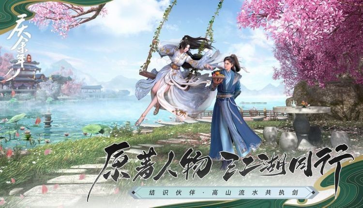 庆佘年手游下载-庆佘年手游下载2023新版v1.0