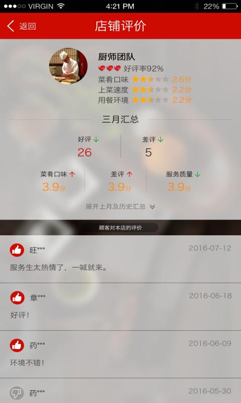 国美APP改名真快乐软件免费下载