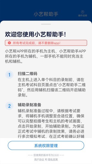二维火掌柜app安卓版下载安装