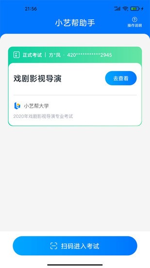 国美APP改名真快乐软件免费下载