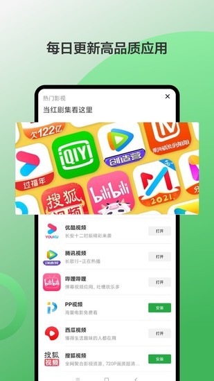 豌豆荚安卓市场最新版免费版-豌豆荚安卓市场最新版下载免费7.21.31