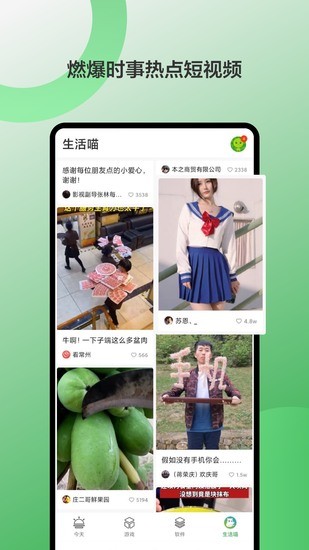 豌豆荚安卓市场最新版免费版-豌豆荚安卓市场最新版下载免费7.21.31