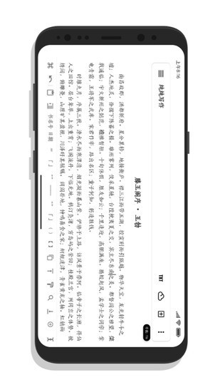 纯纯写作最新安卓高级版手机版-纯纯写作最新高级版苹果版15.9MB