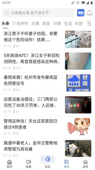 北高峰手机版苹果下载-北高峰安卓下载手机版3.3.0