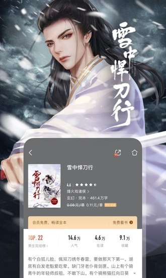 咪咕阅读最新正版客户端手机版-咪咕阅读正版客户端安卓版8.48.0