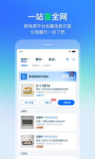 给未来写封信免费安卓版