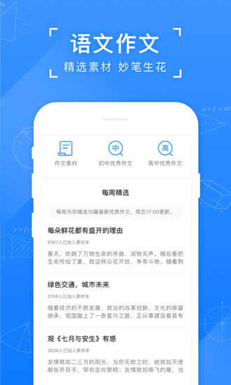 北高峰安卓手机版