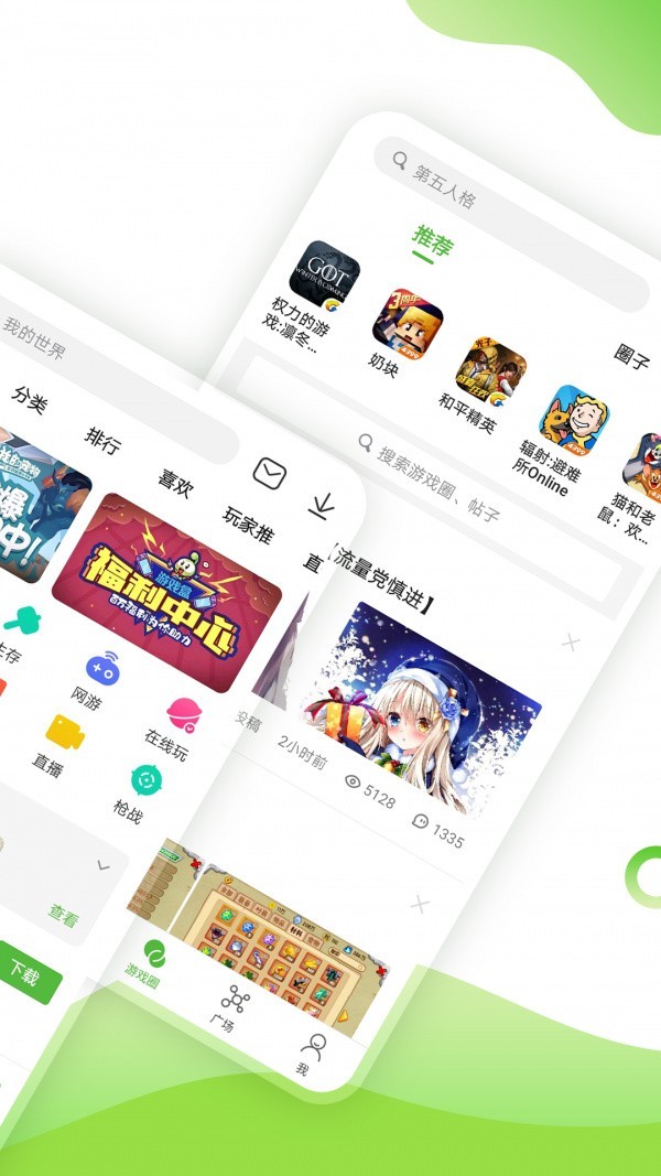 4399游戏盒下载手机版2023版-4399游戏盒免费版下载6.0.0.48