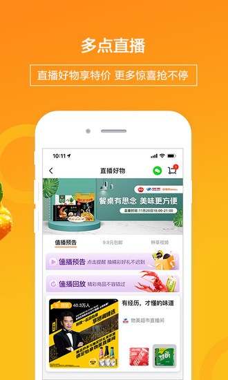 4399游戏盒下载手机版