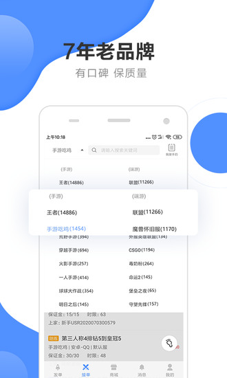 代练通正版安卓版