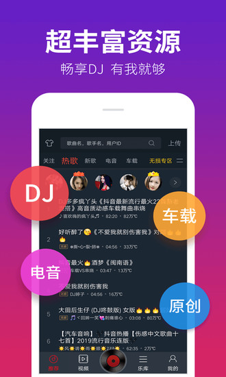 DJ多多极速版2023最新版安卓版-DJ多多极速版2023下载手机版5.0.0