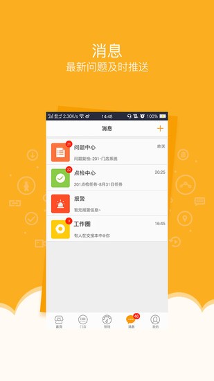 变声器免费手机版