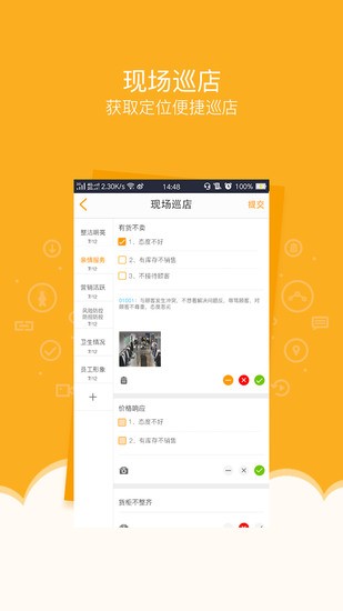 万店掌最新手机版2023版-万店掌最新手机版最新版下载4.23.01