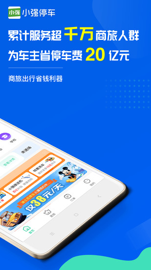万店掌最新手机版