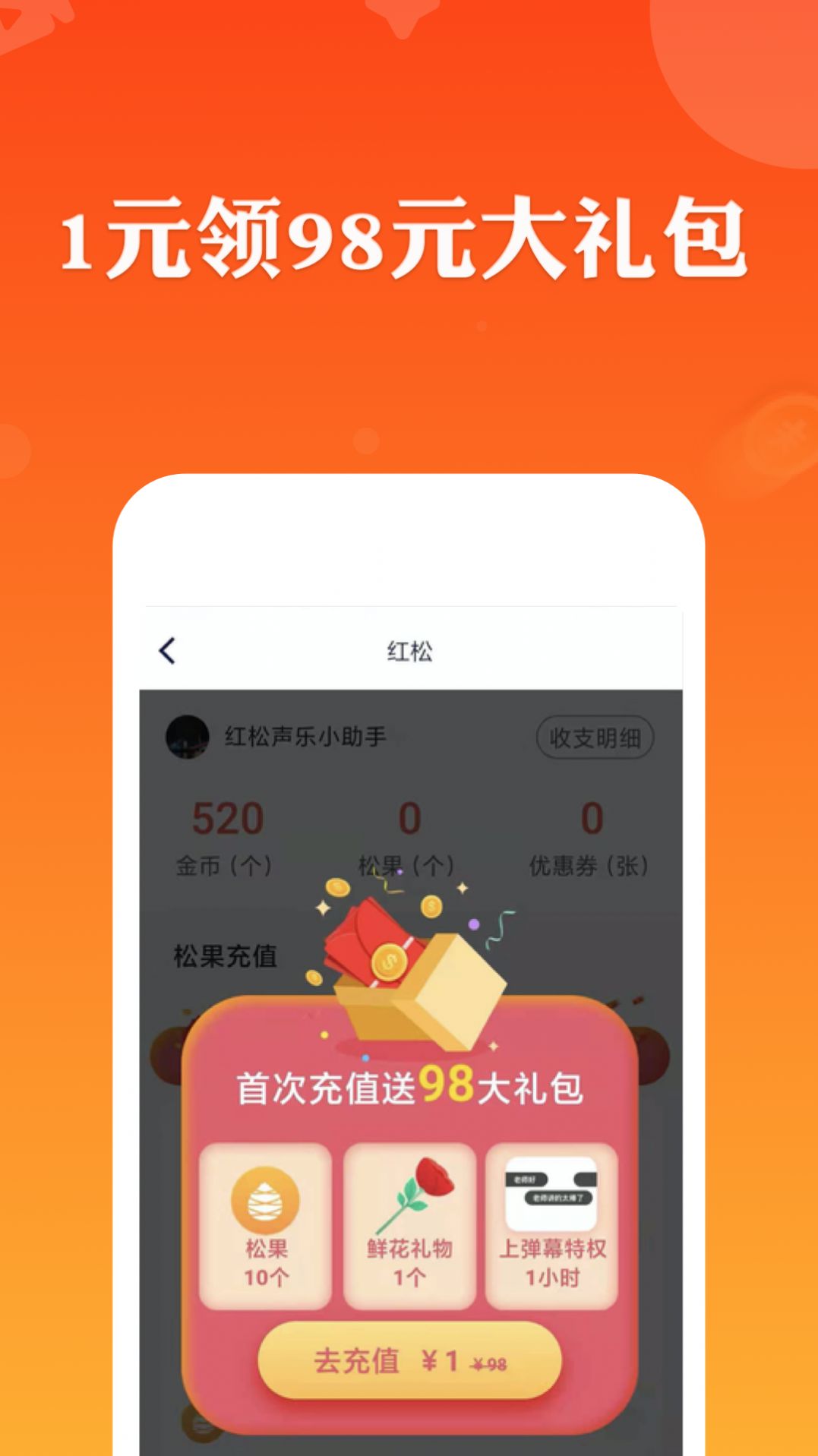 自在找安卓手机版