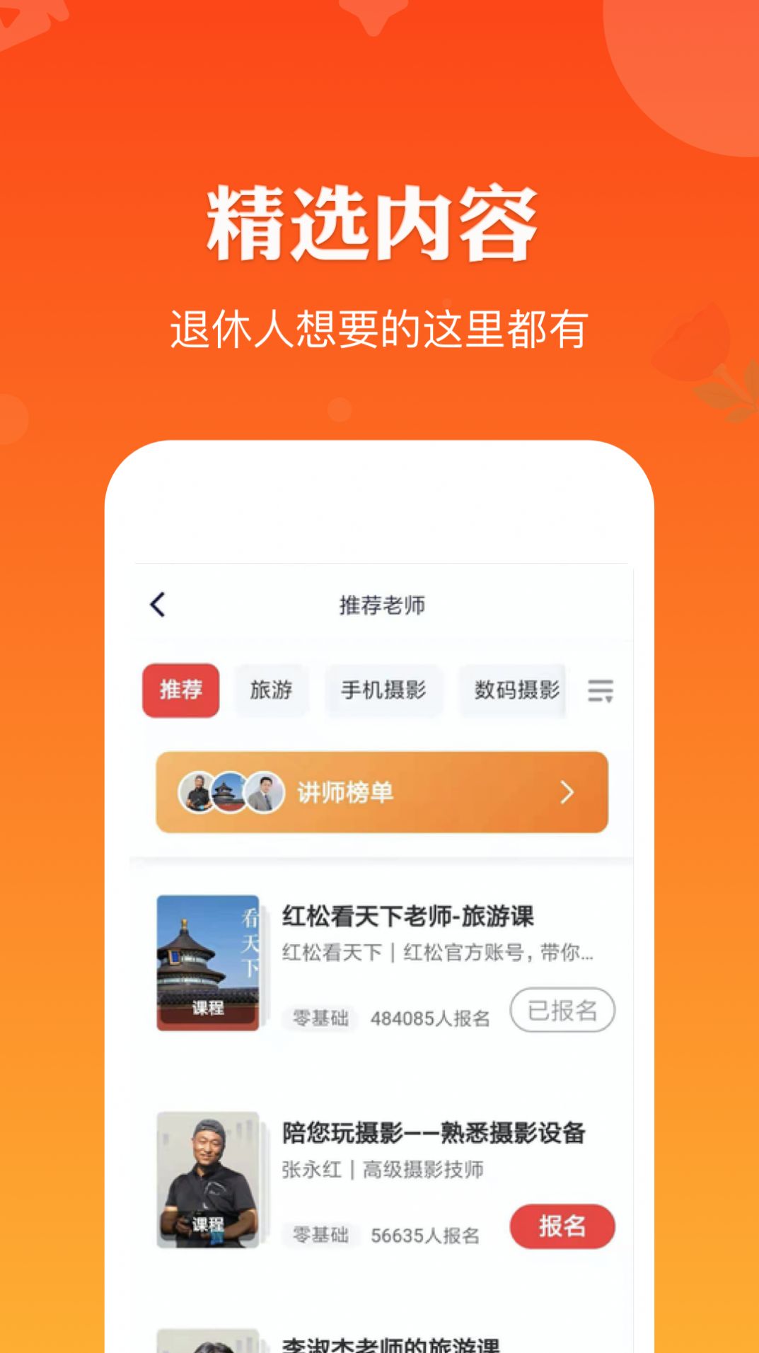 变声器免费手机版