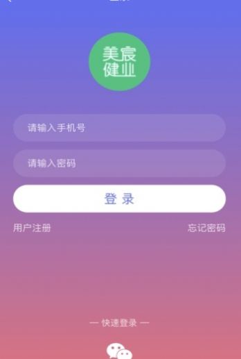 万店掌最新手机版