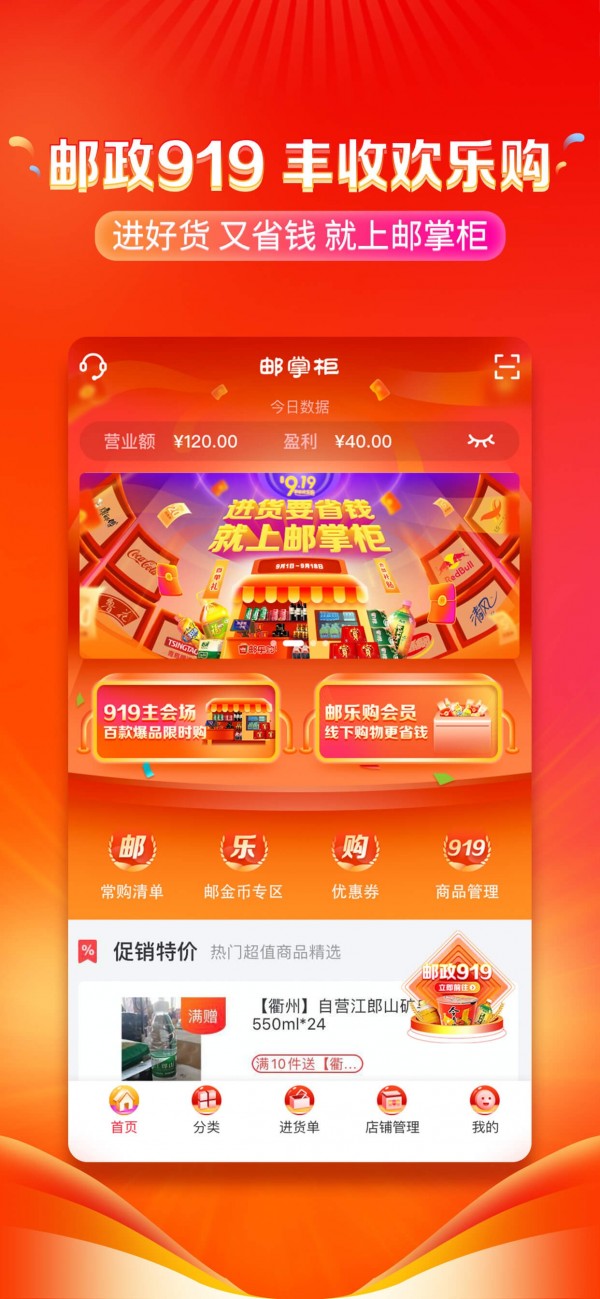 邮掌柜app版官方下载