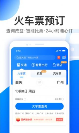 俺来也安卓最新版本