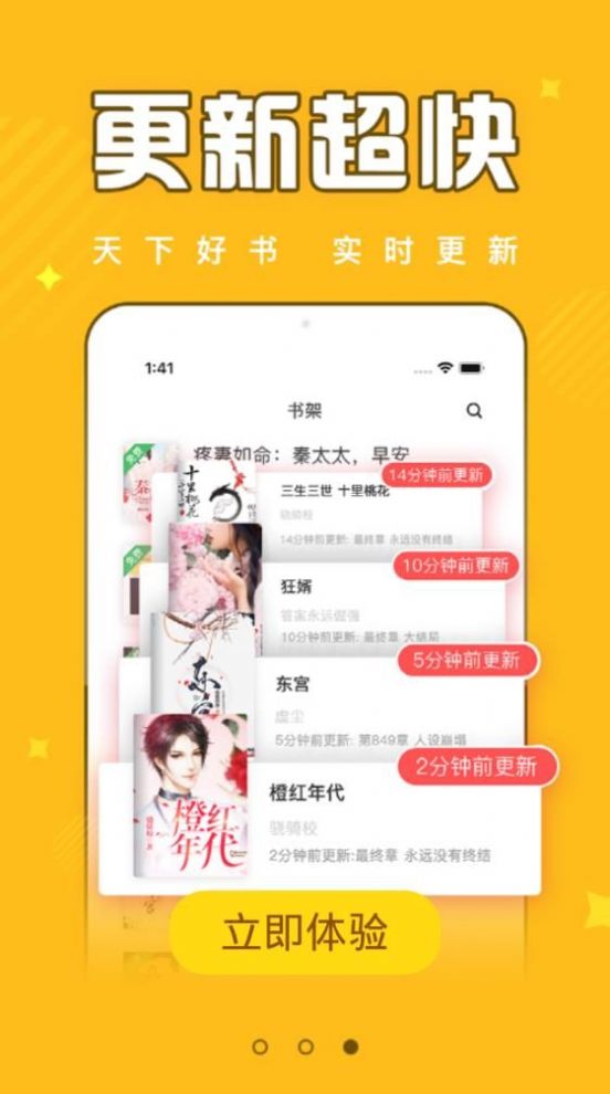 俺来也安卓最新版本