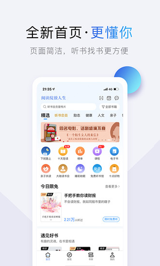 十点读书2023最新免费版-十点读书苹果下载20236.8.1