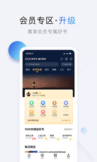 阿里吃货笔记app官网最新版
