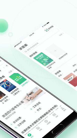 百度文库最新免费版苹果版-百度文库免费版手机下载7.0.26