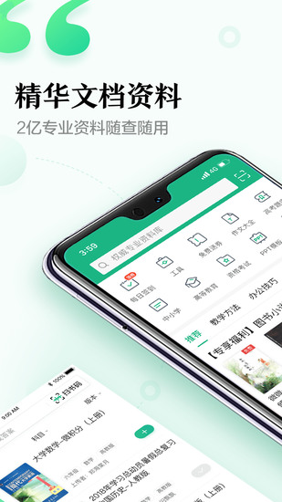 易车免付费最新版