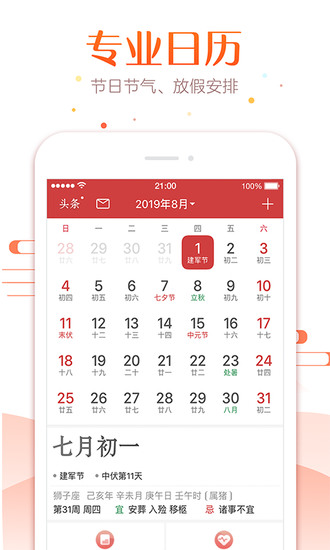 每日闹钟软件app官方最新版下载