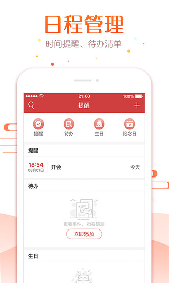 平安商户管家2023新版