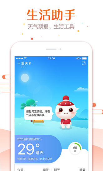 易车免付费最新版