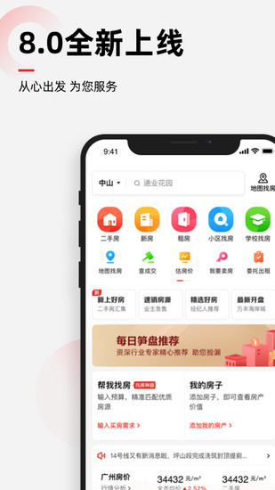 乐有家安卓老版本-乐有家安卓老版本免费版下载8.0.6
