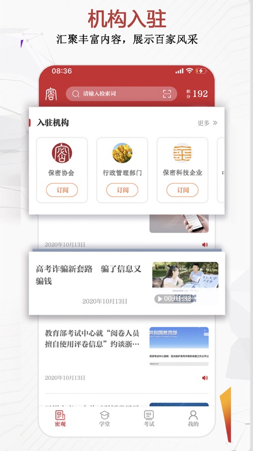 淘特安卓手机软件