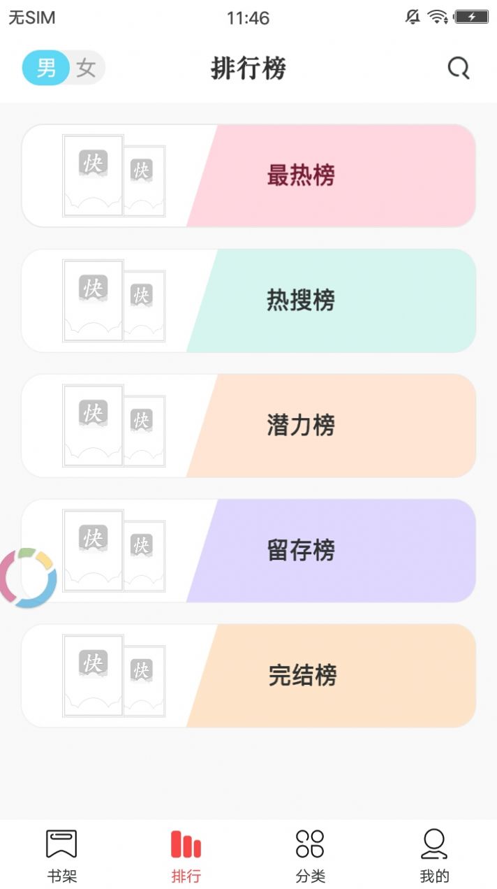 樊登读书最新安卓版