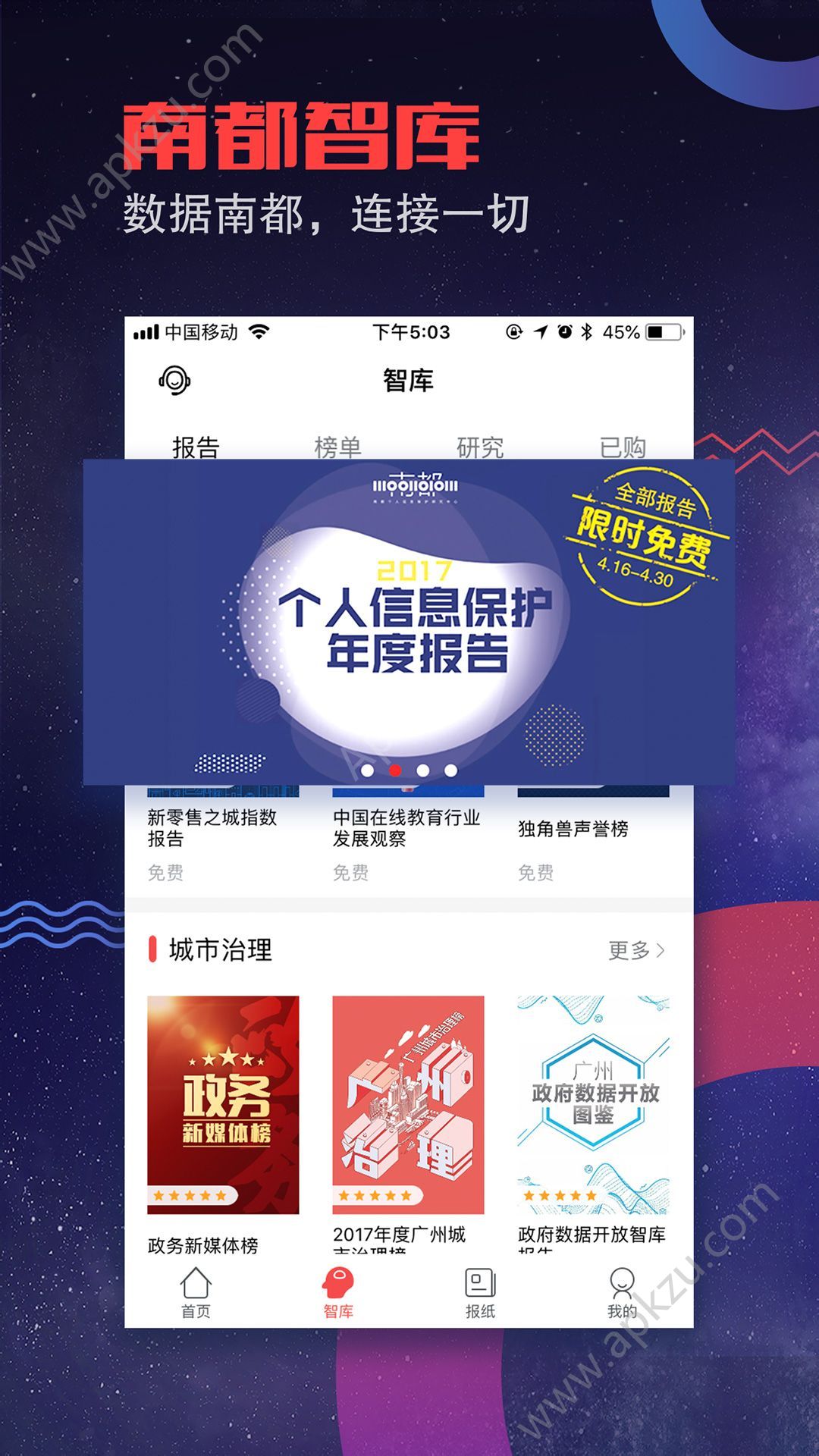 樊登读书最新安卓版