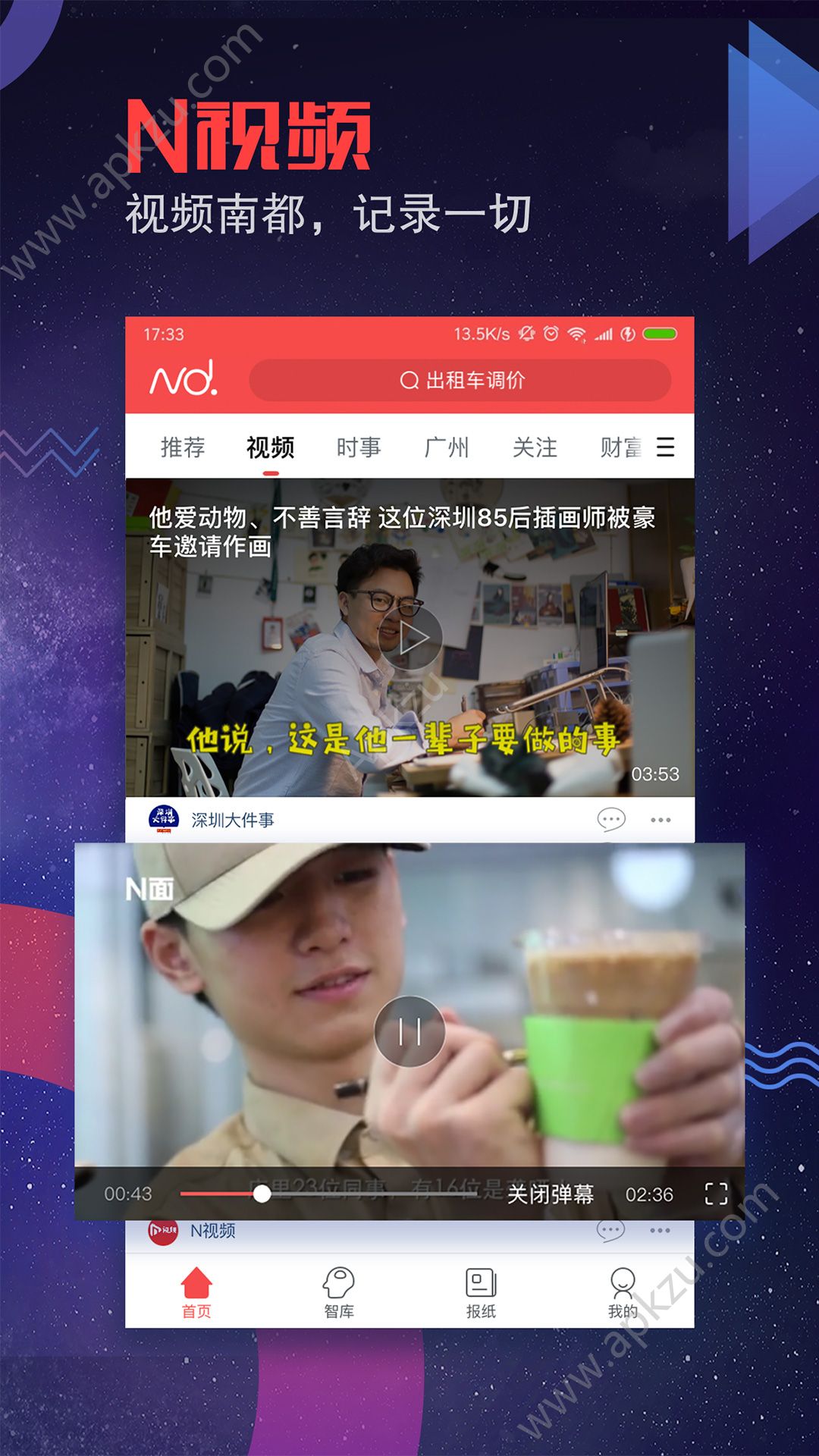 百变小组件app安卓最新版下载安装