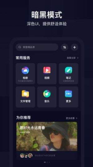 思鸿网校app手机版下载安装