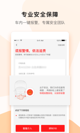 石家庄轨道交通app官方最新版软件下载