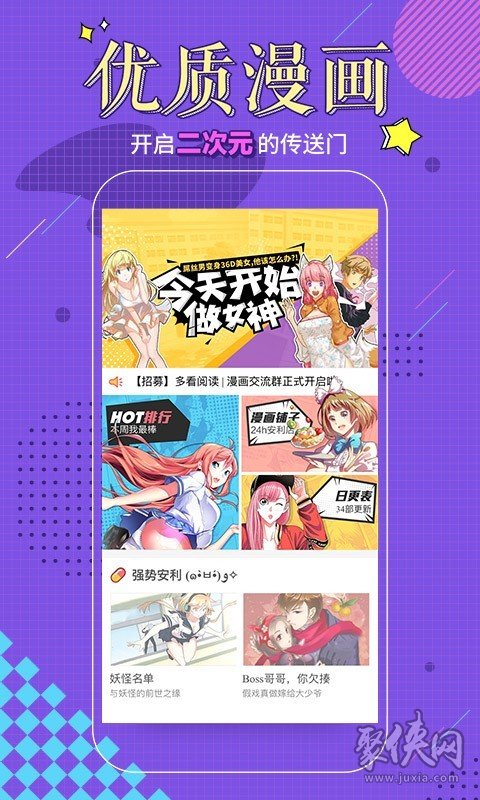 香溢家app安全免费最新版