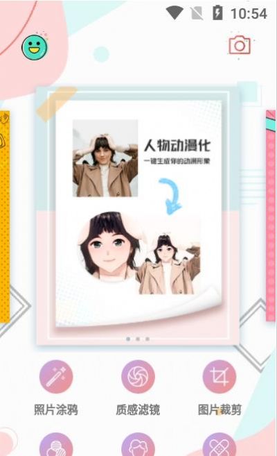 香溢家app安全免费最新版