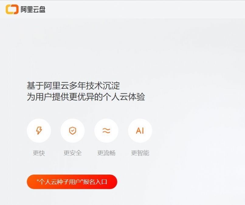 最近云共享空间商业联盟app安卓版下载