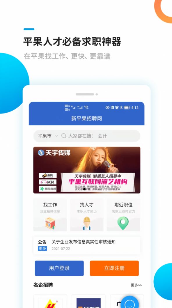 香溢家app安全免费最新版