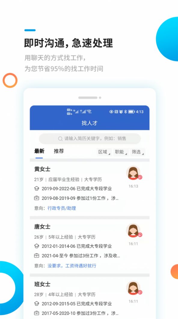 最近云共享空间商业联盟app安卓版下载